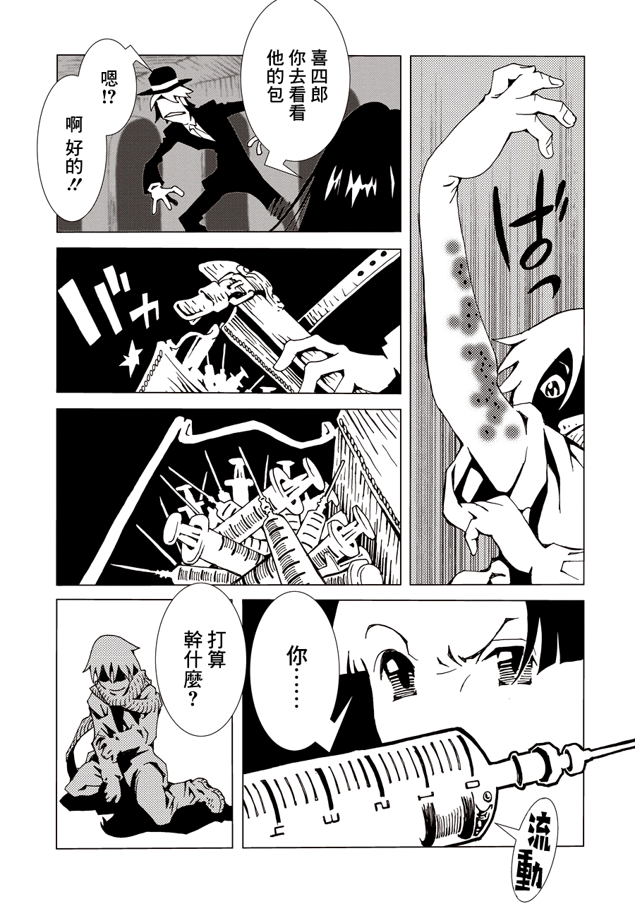 Area 51 Vol. 1 Ch. 2 第9页