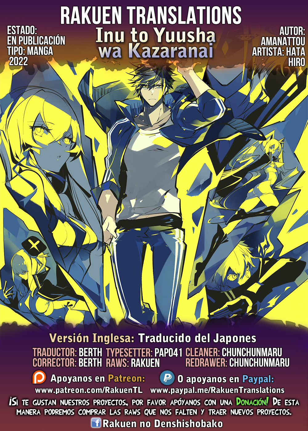 Inu to Yuusha wa Kazaranai Vol. 1 Ch. 2 第1页