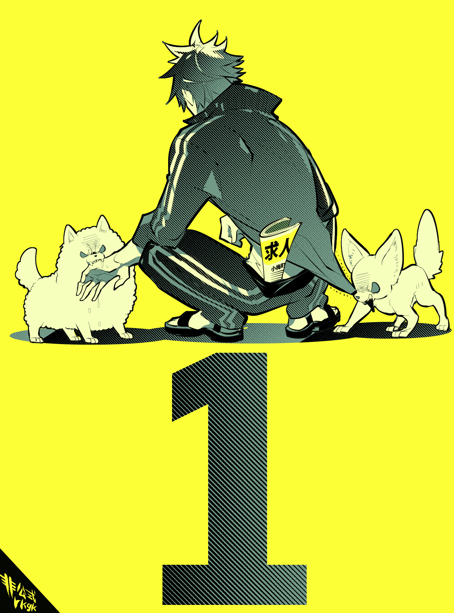 Inu to Yuusha wa Kazaranai Vol. 1 Ch. 2 第24页