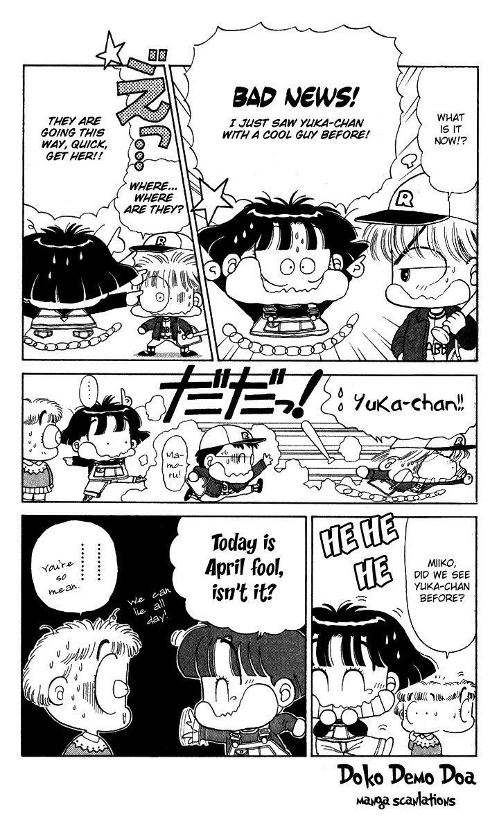 Miiko Desu! Surprise in Spring 第3页