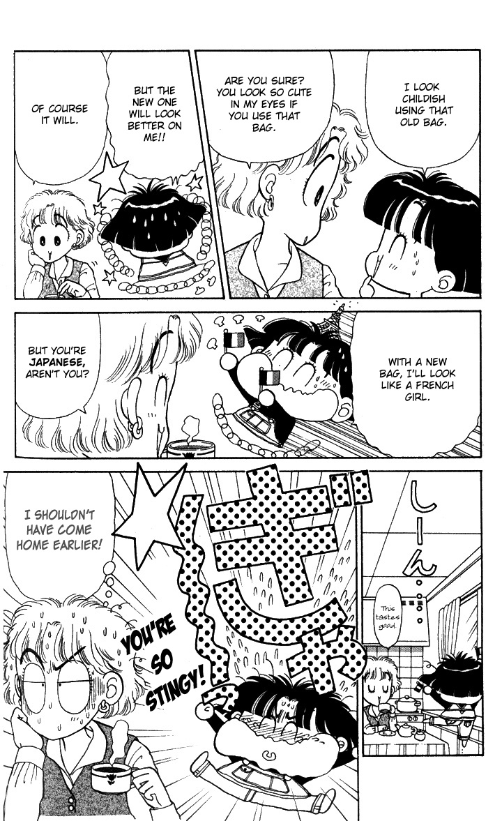Miiko Desu! Surprise in Spring 第6页