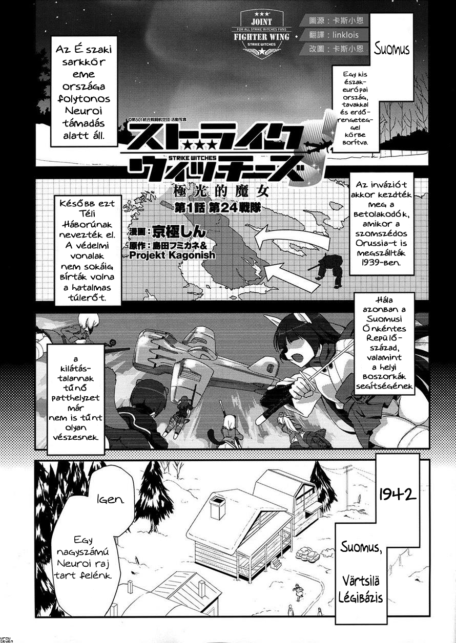 Strike Witches: Witches of Aurora Vol. 1 Ch. 1 第1页