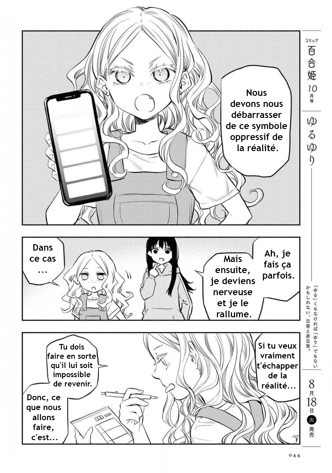 Futari Escape Échappement Hors Ligne 第5页