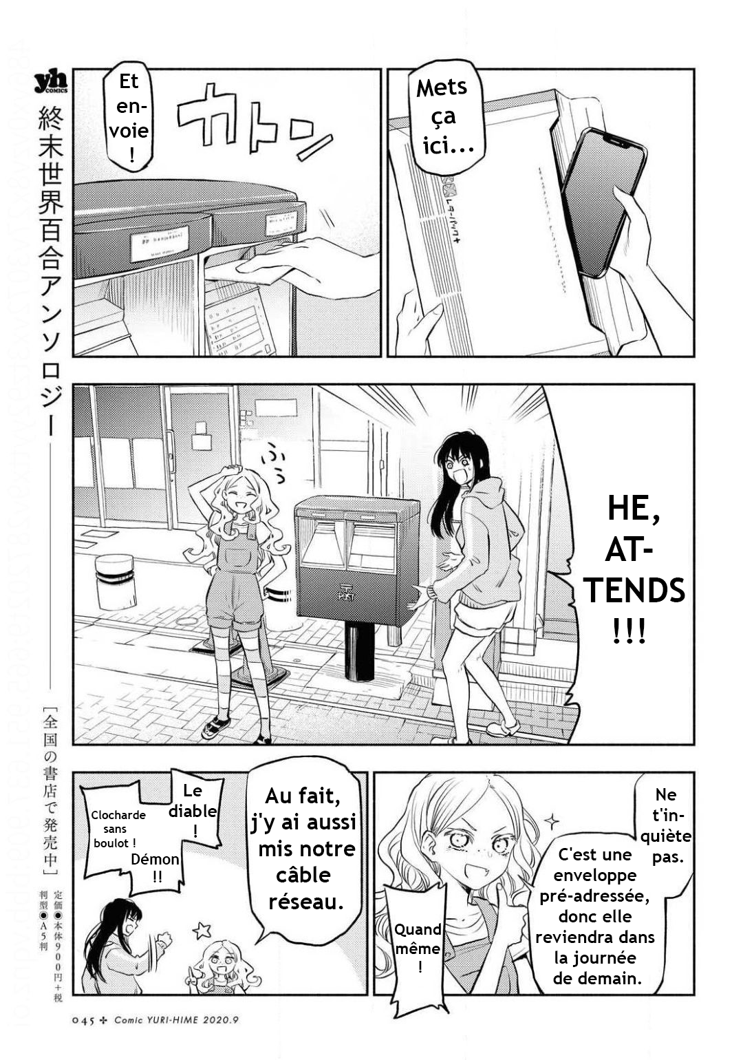 Futari Escape Échappement Hors Ligne 第6页