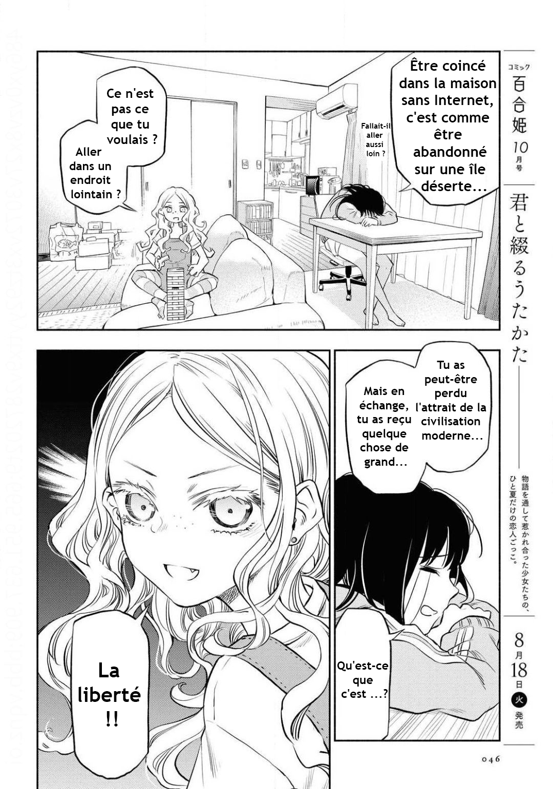 Futari Escape Échappement Hors Ligne 第7页