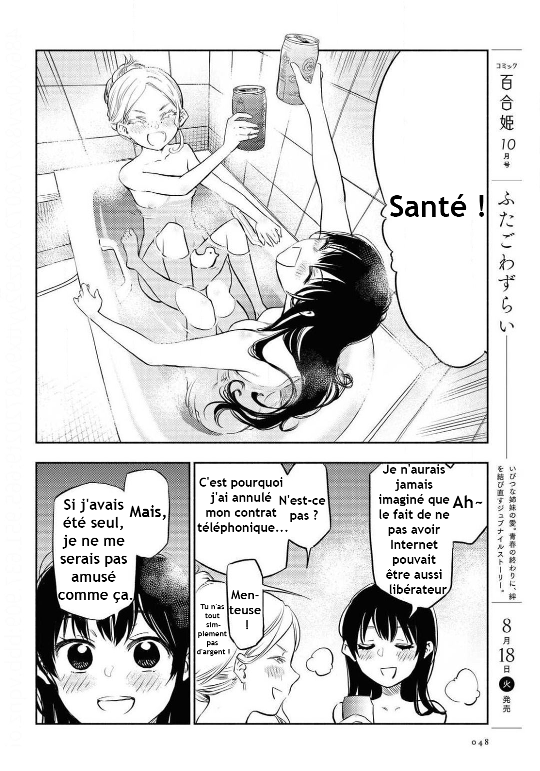 Futari Escape Échappement Hors Ligne 第9页