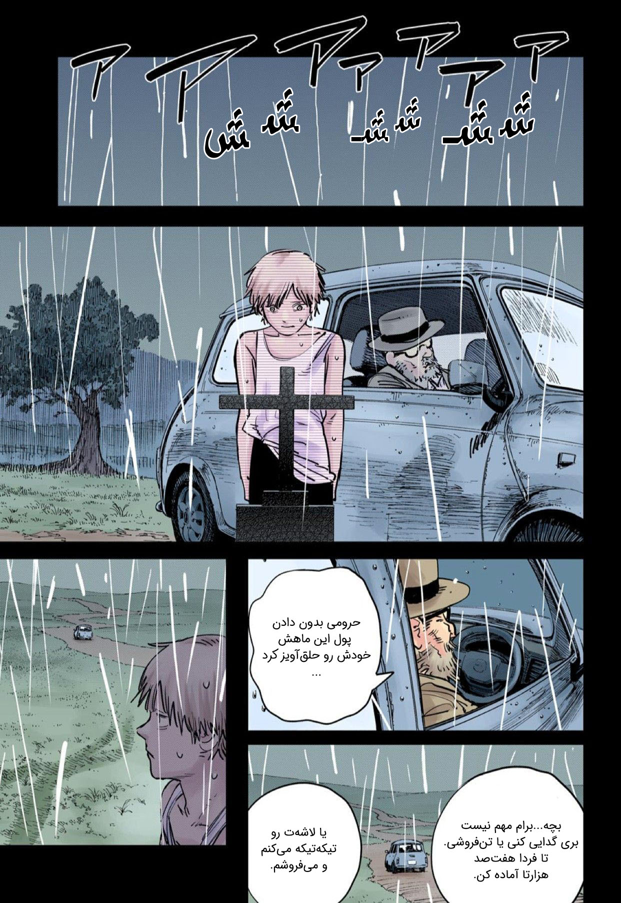 Chainsaw Man (Official Colored) سگ و اره‌برقی 第11页