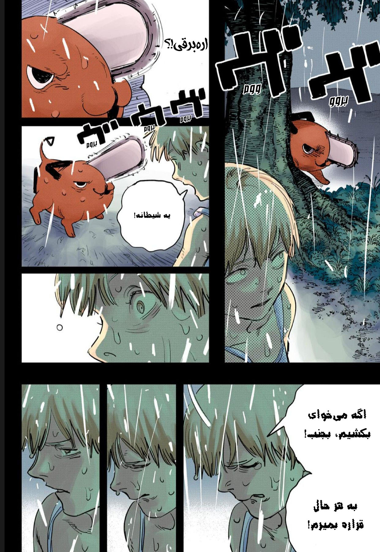 Chainsaw Man (Official Colored) سگ و اره‌برقی 第12页