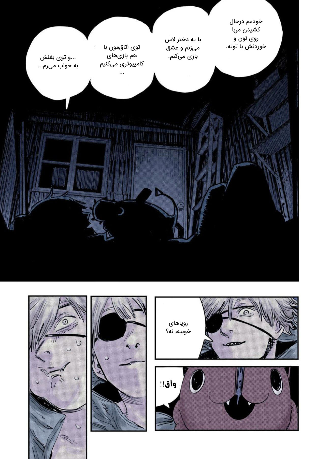 Chainsaw Man (Official Colored) سگ و اره‌برقی 第17页