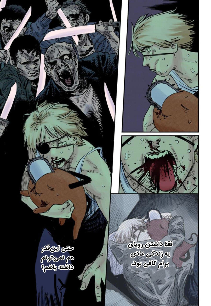 Chainsaw Man (Official Colored) سگ و اره‌برقی 第25页