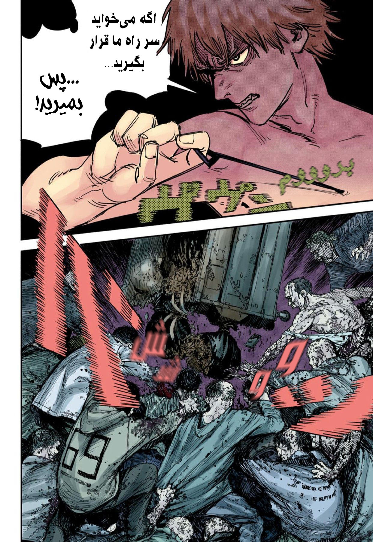 Chainsaw Man (Official Colored) سگ و اره‌برقی 第40页