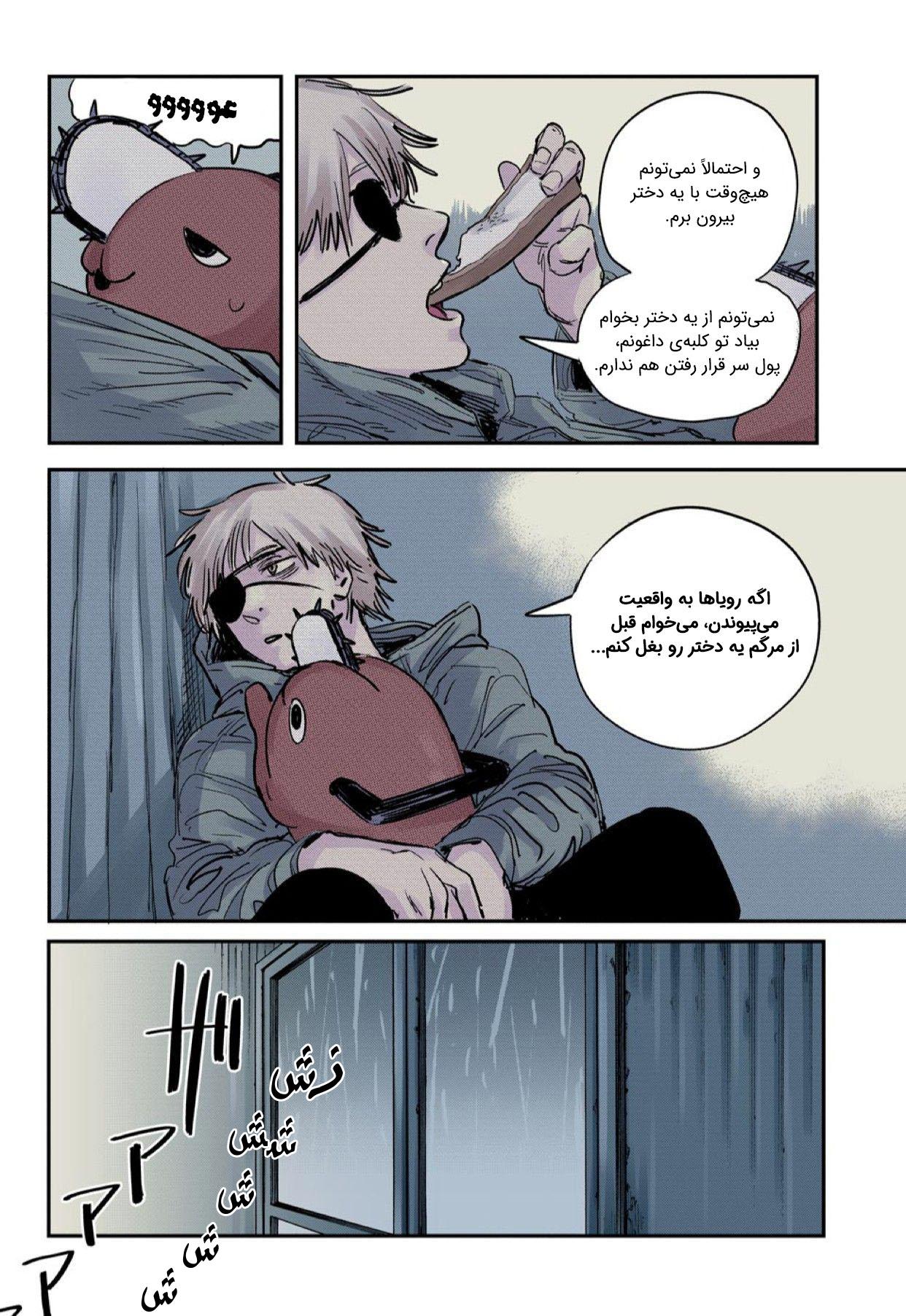 Chainsaw Man (Official Colored) سگ و اره‌برقی 第10页
