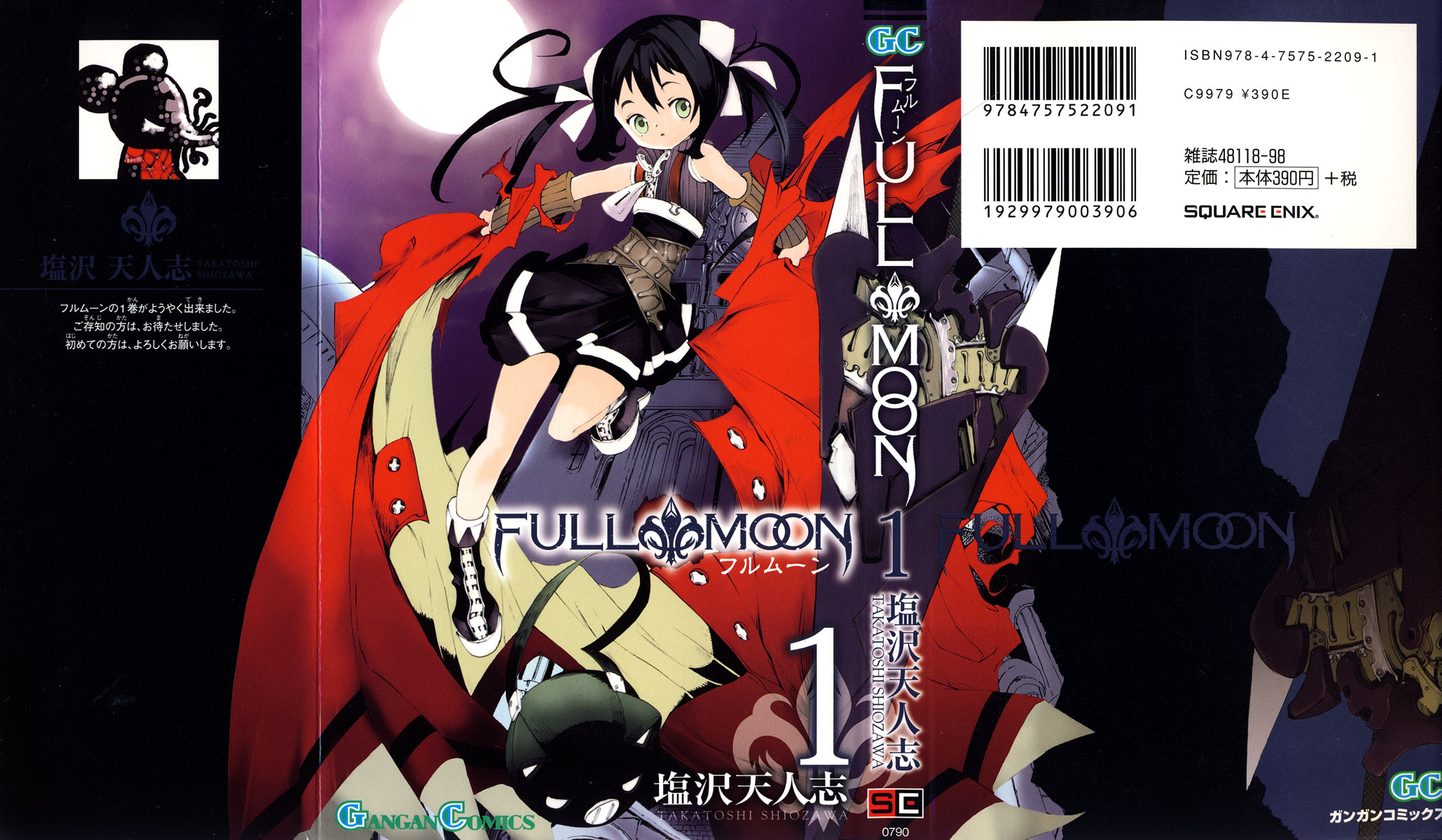 Full Moon 第3页