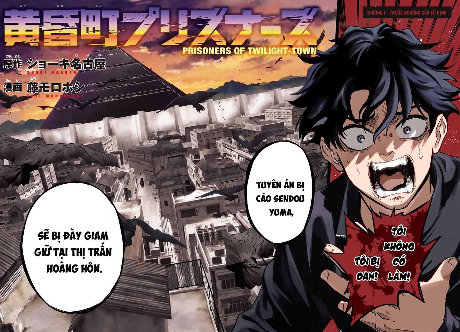 Tasogarechou Prisoners 第2页