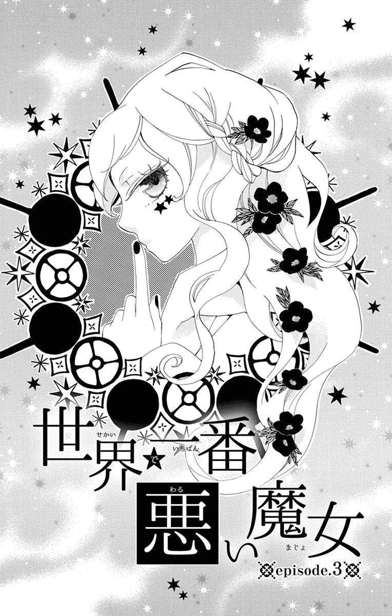 Sekai de Ichiban Warui Majo Vol. 1 Ch. 3 第2页
