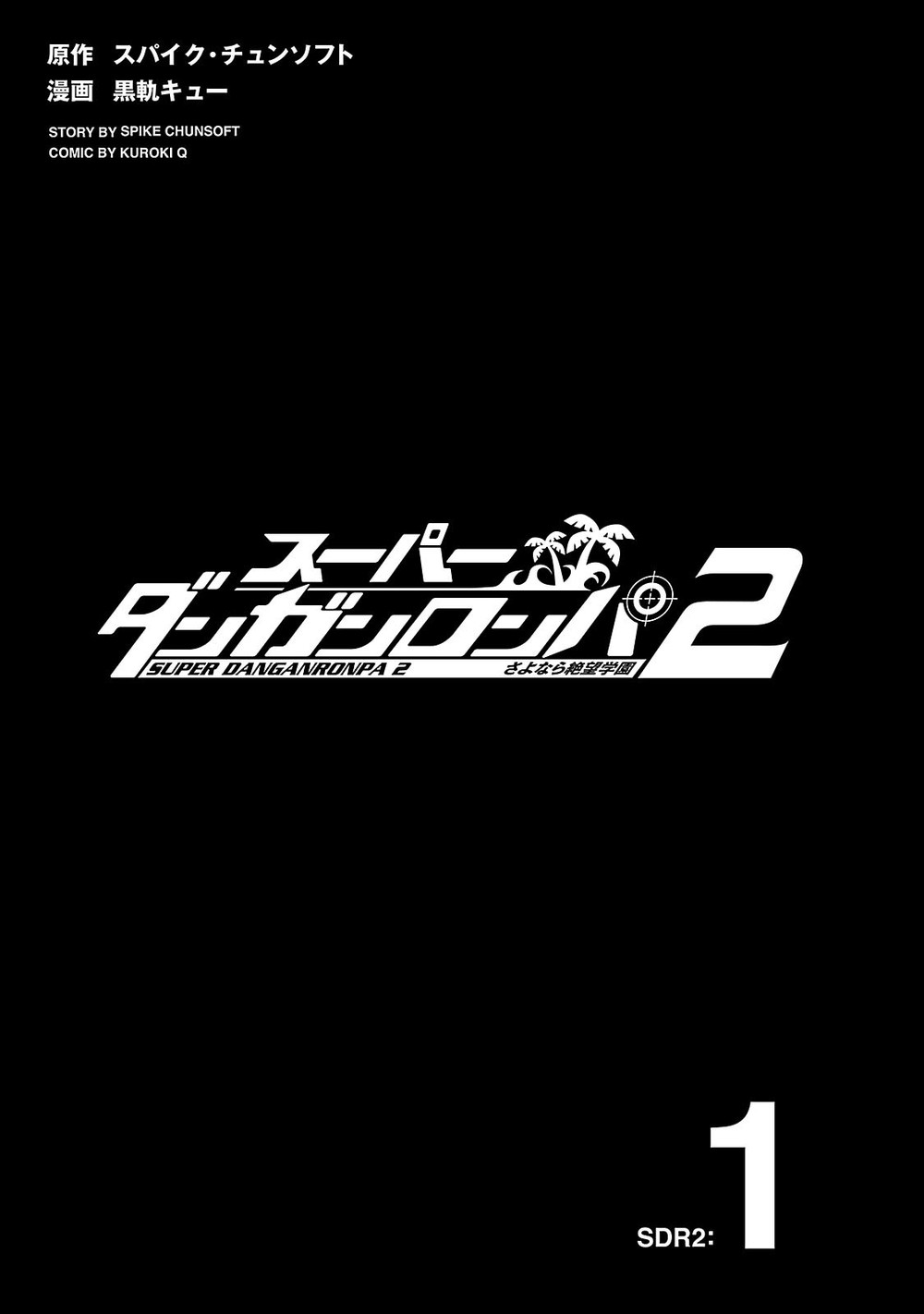 Super Danganronpa 2: Goodbye Despair Academy Prólogo 第5页