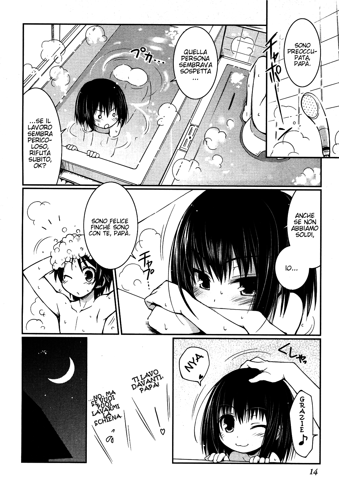 Rotte no Omocha! Un candidato per l'harem della principessa!? 第18页