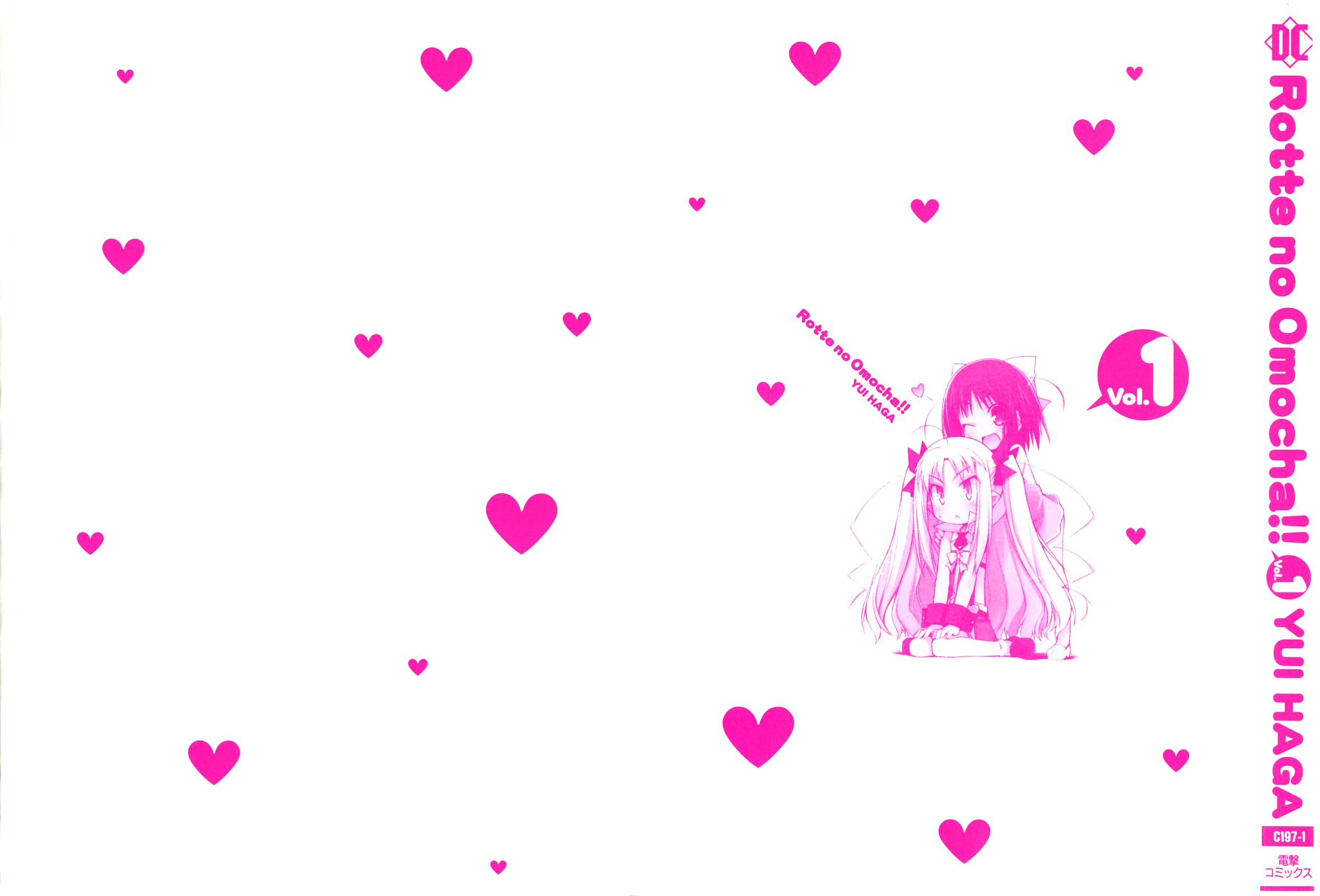 Rotte no Omocha! Un candidato per l'harem della principessa!? 第4页
