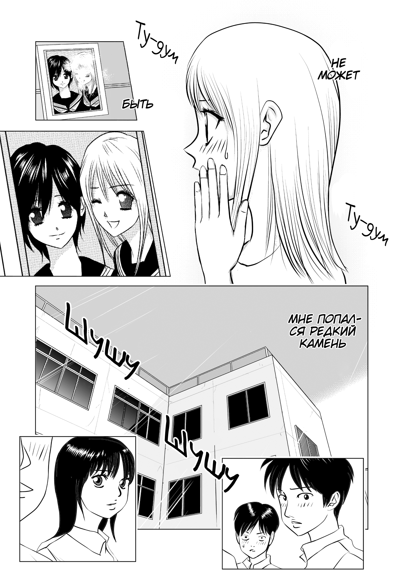 Bijin Ni Naritai Ваншот 第11页