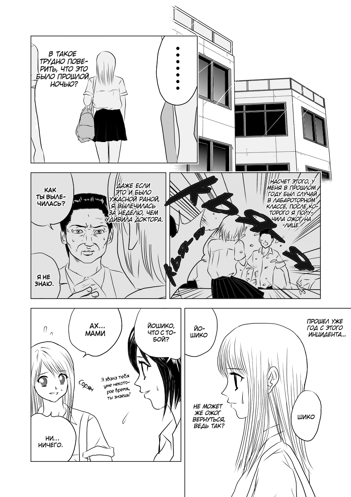 Bijin Ni Naritai Ваншот 第16页