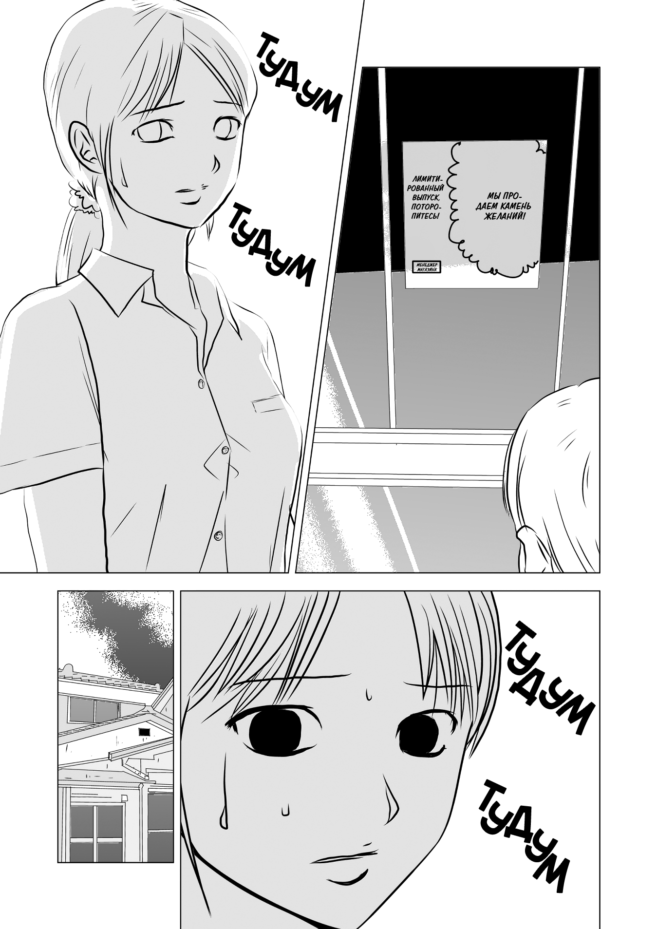 Bijin Ni Naritai Ваншот 第5页