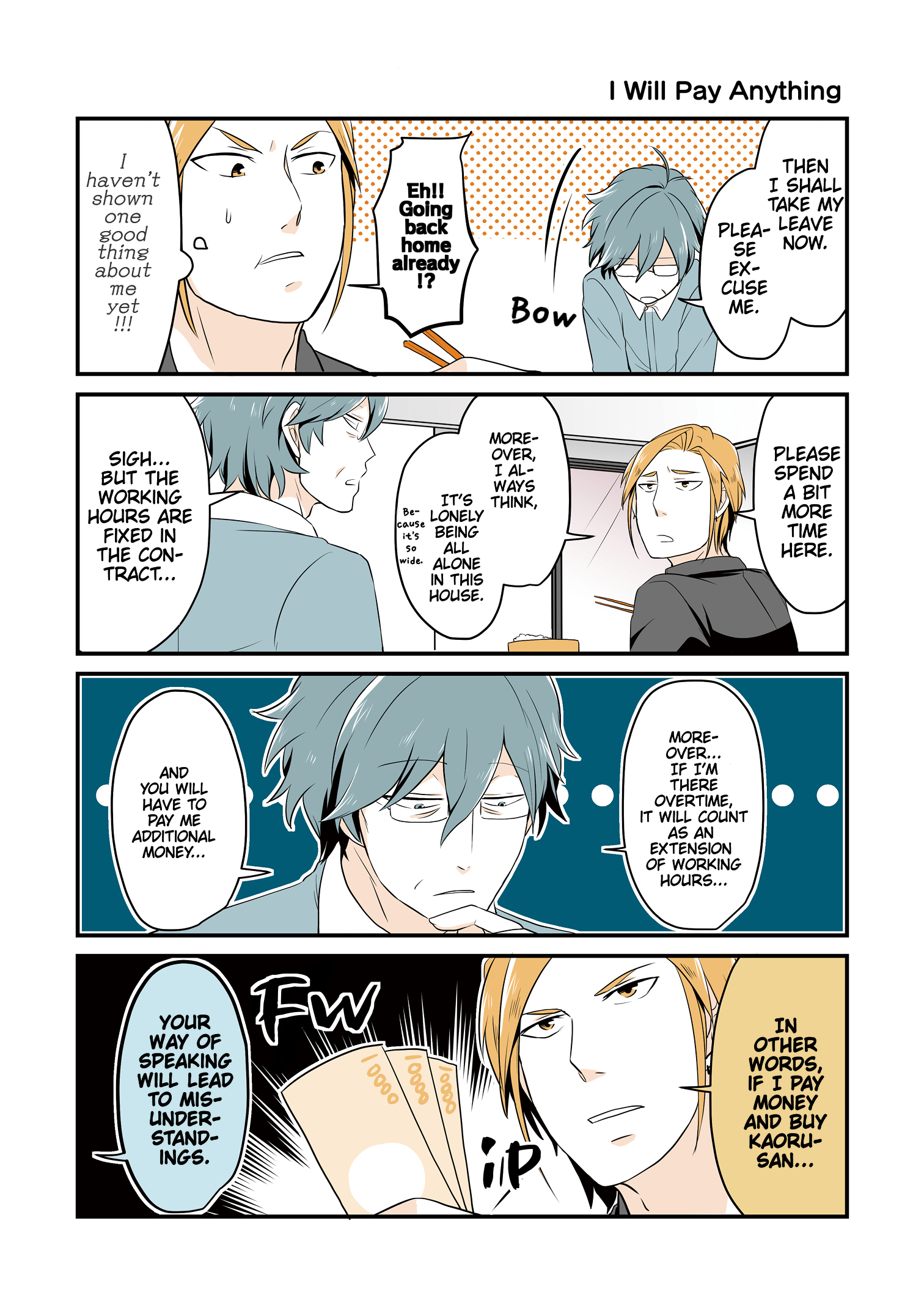 Urekko Model to Kaseifu-san 第7页