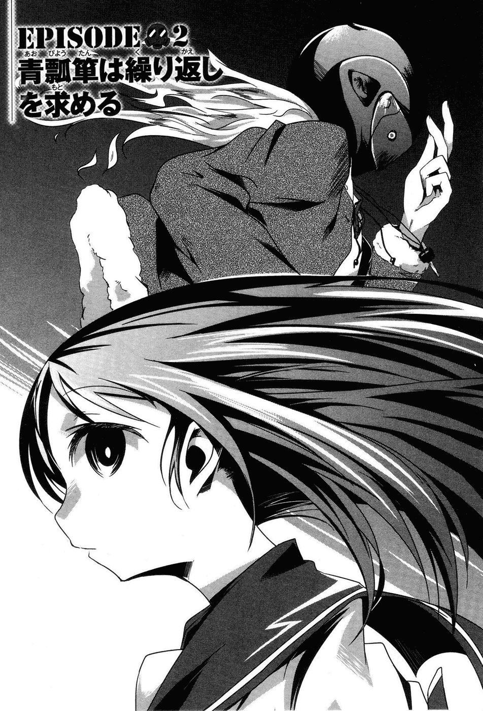 Gas Mask Girl Vol. 1 Ch. 2 第3页
