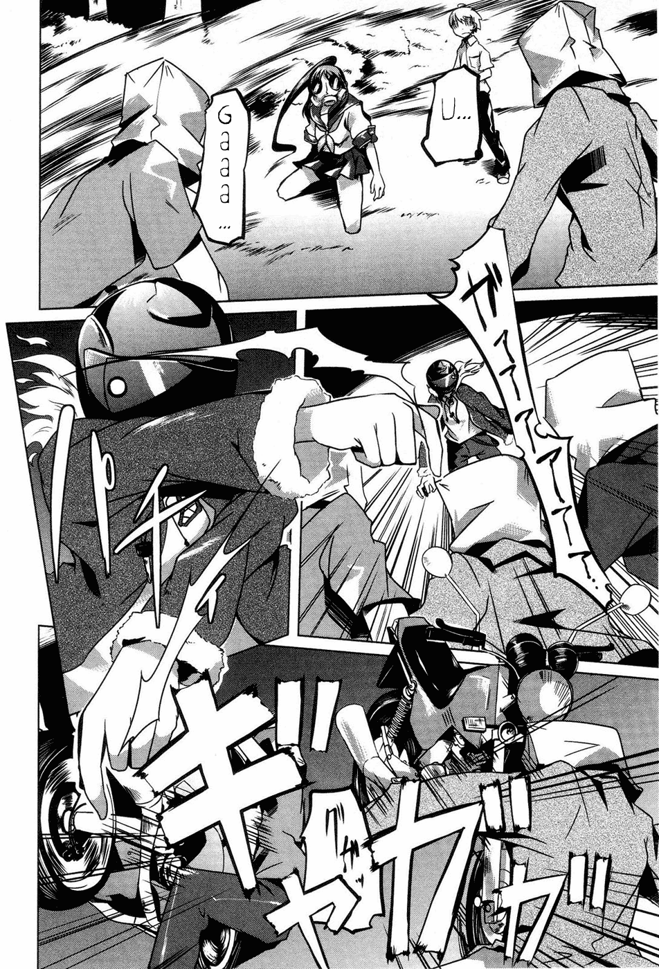 Gas Mask Girl Vol. 1 Ch. 2 第25页