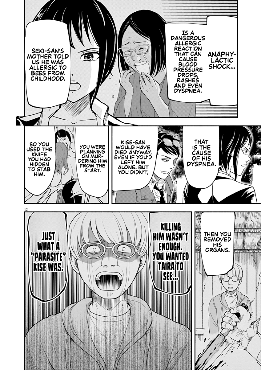 To Read The Criminal Tells Vol. 1 Ch. 6 第12页