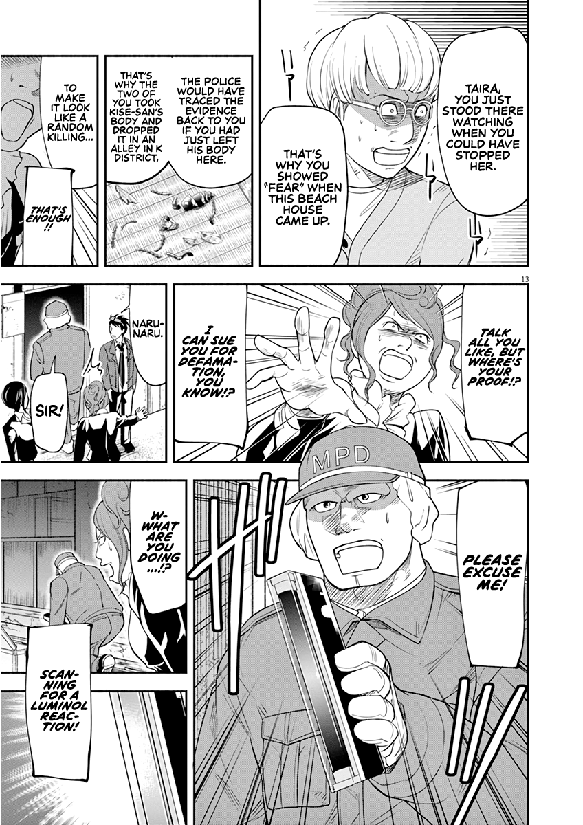 To Read The Criminal Tells Vol. 1 Ch. 6 第13页