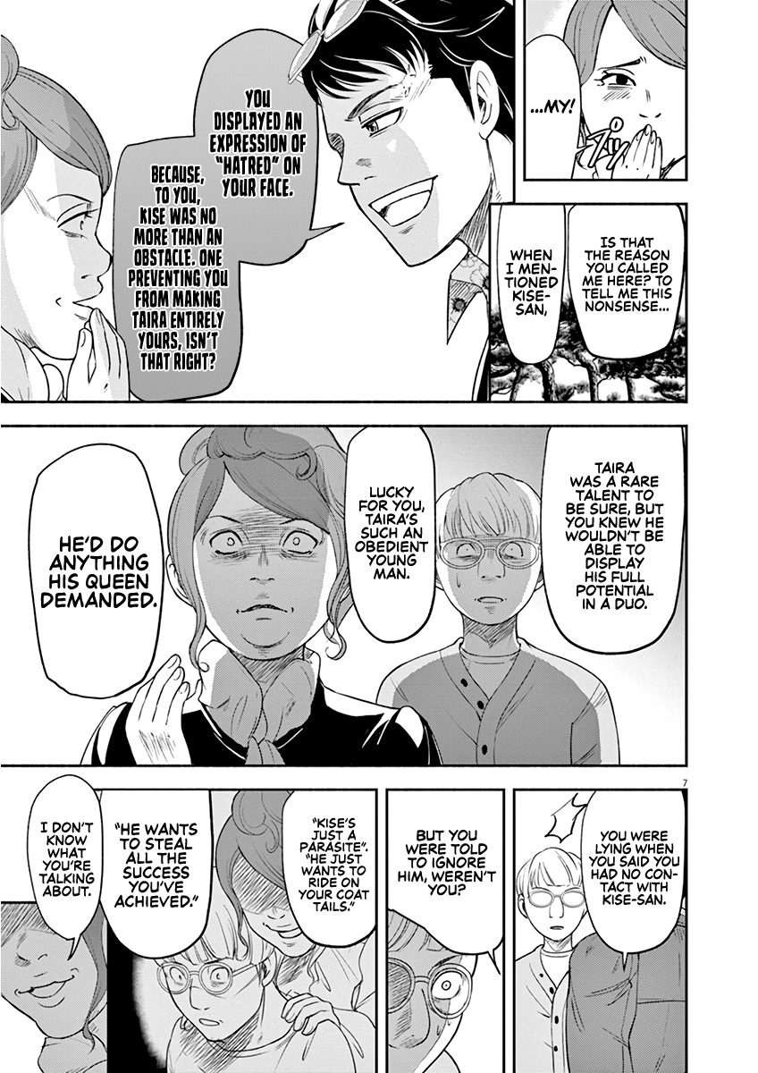 To Read The Criminal Tells Vol. 1 Ch. 6 第7页