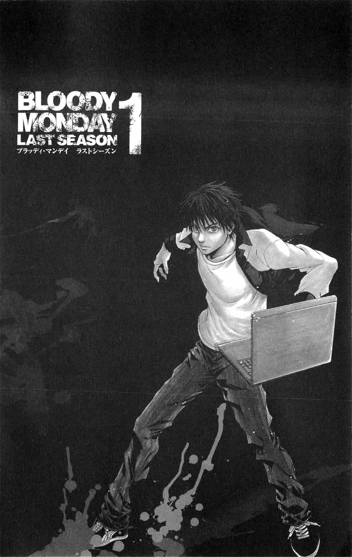 Bloody Monday - Last Season A New Terrorist 第3页