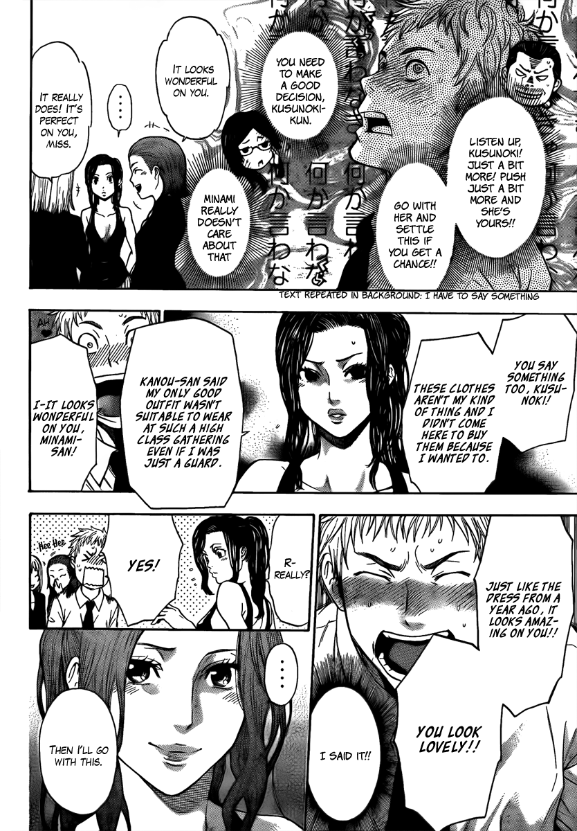 Bloody Monday - Last Season A New Terrorist 第24页