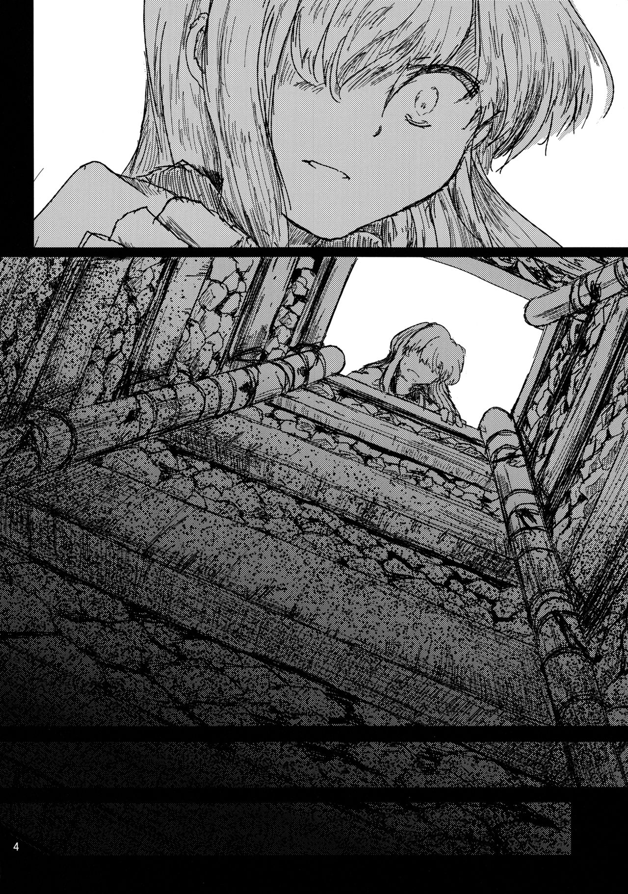 Touhou - Kage Wazurai (Doujinshi) 第3页