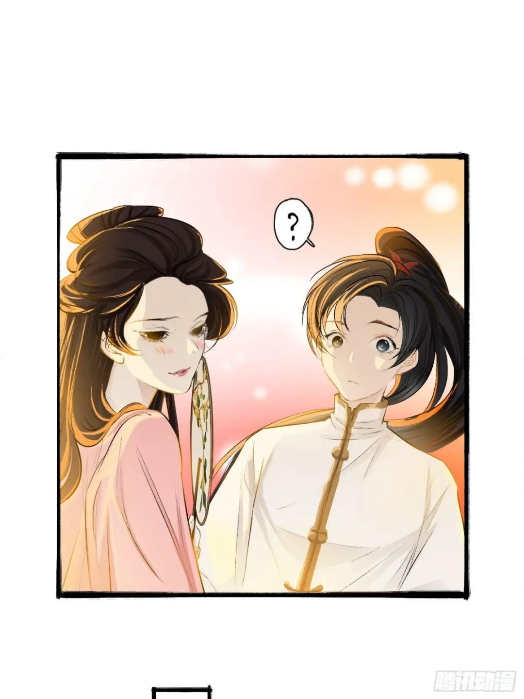 My Son, Quickly Rely On Your Father's Prestige Ch. 4 第32页