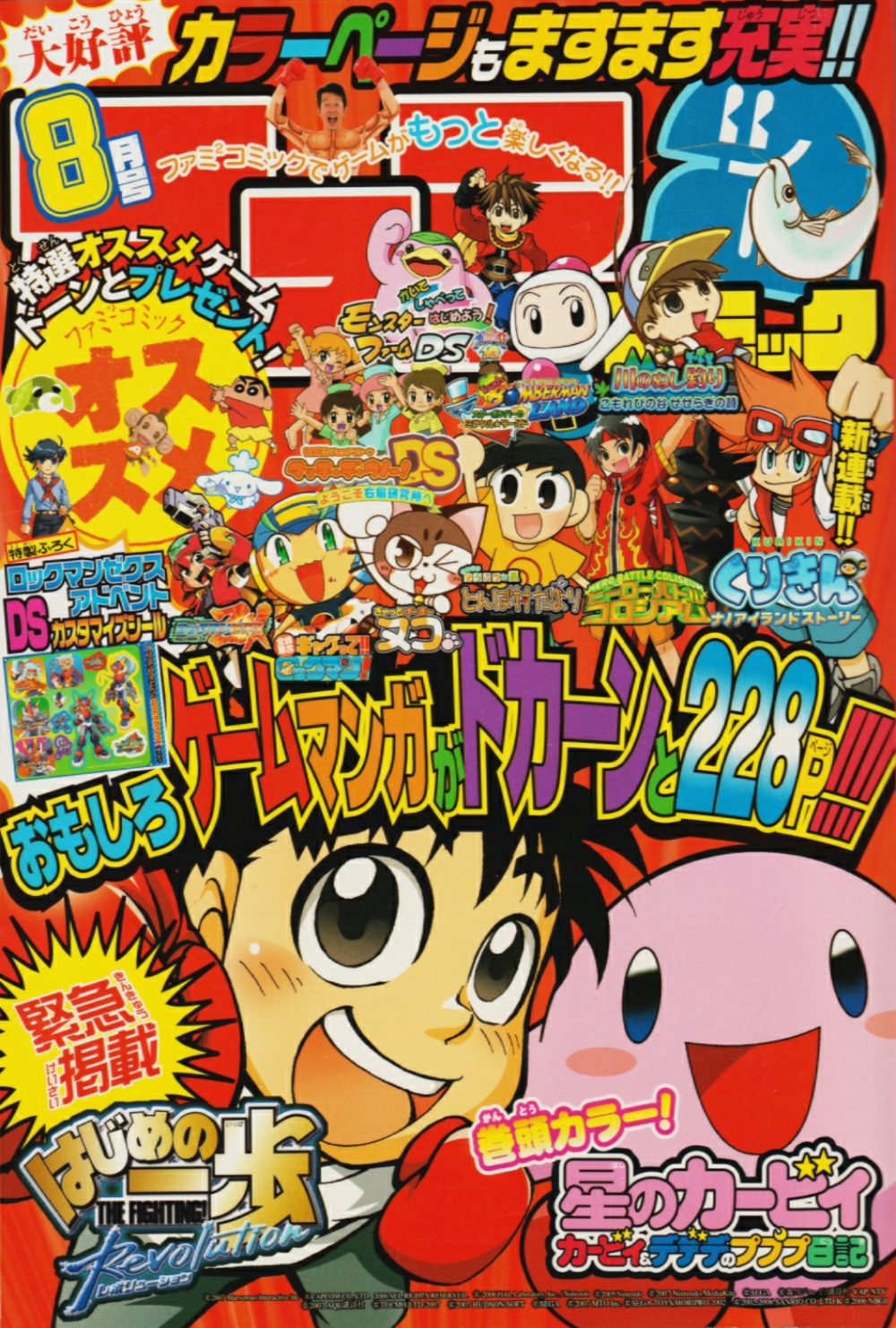 Gags With All The Megaman Gang!! Chapter 04 第2页