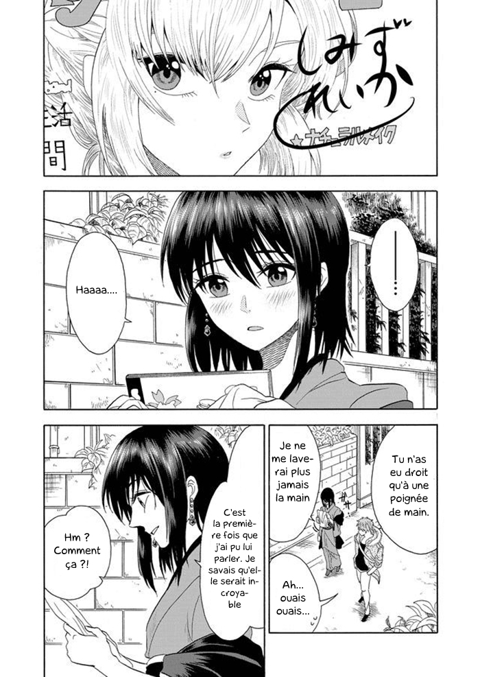 Mokuyoubi wa Kimi to Nakitai Kaoru et Kaede 第14页