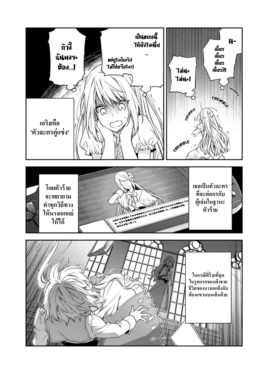 Akuyaku Reijou wa Kiraware Kizoku ni Koi wo suru แรกเริ่ม 第11页