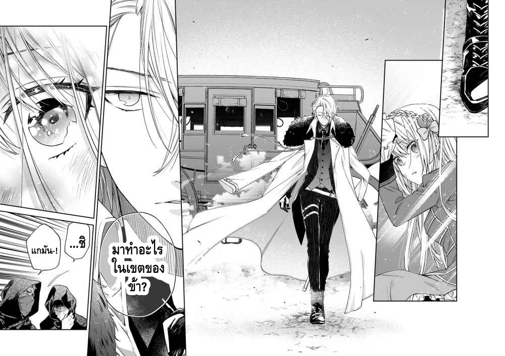 Akuyaku Reijou wa Kiraware Kizoku ni Koi wo suru แรกเริ่ม 第23页