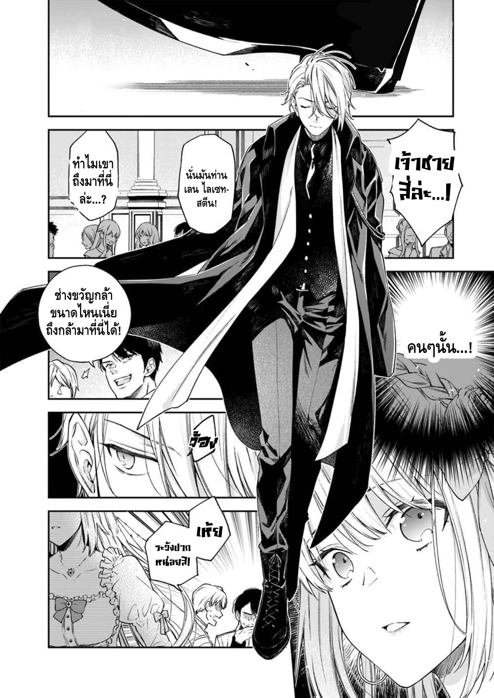 Akuyaku Reijou wa Kiraware Kizoku ni Koi wo suru แรกเริ่ม 第32页