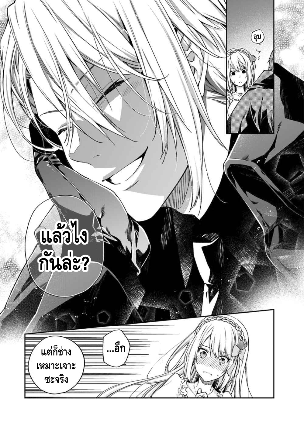Akuyaku Reijou wa Kiraware Kizoku ni Koi wo suru แรกเริ่ม 第42页