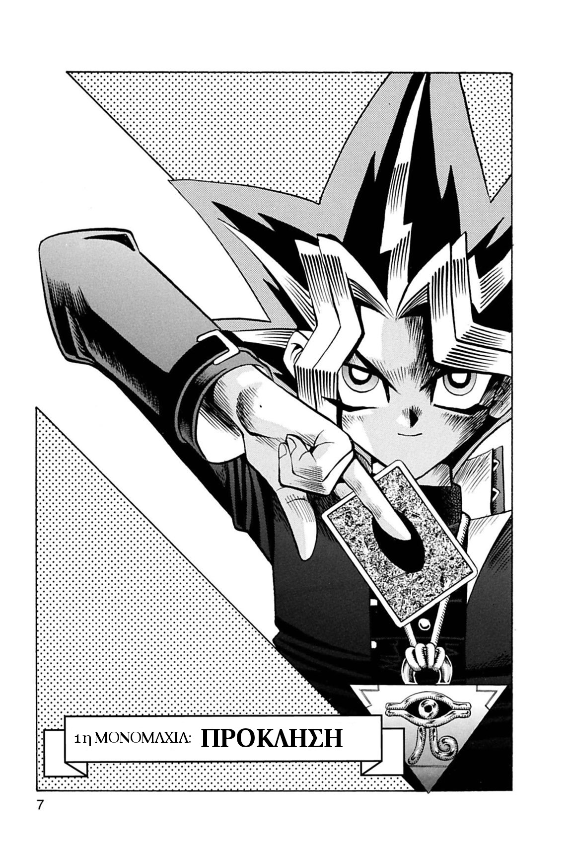 Yu☆Gi☆Oh - Duelist 第3页