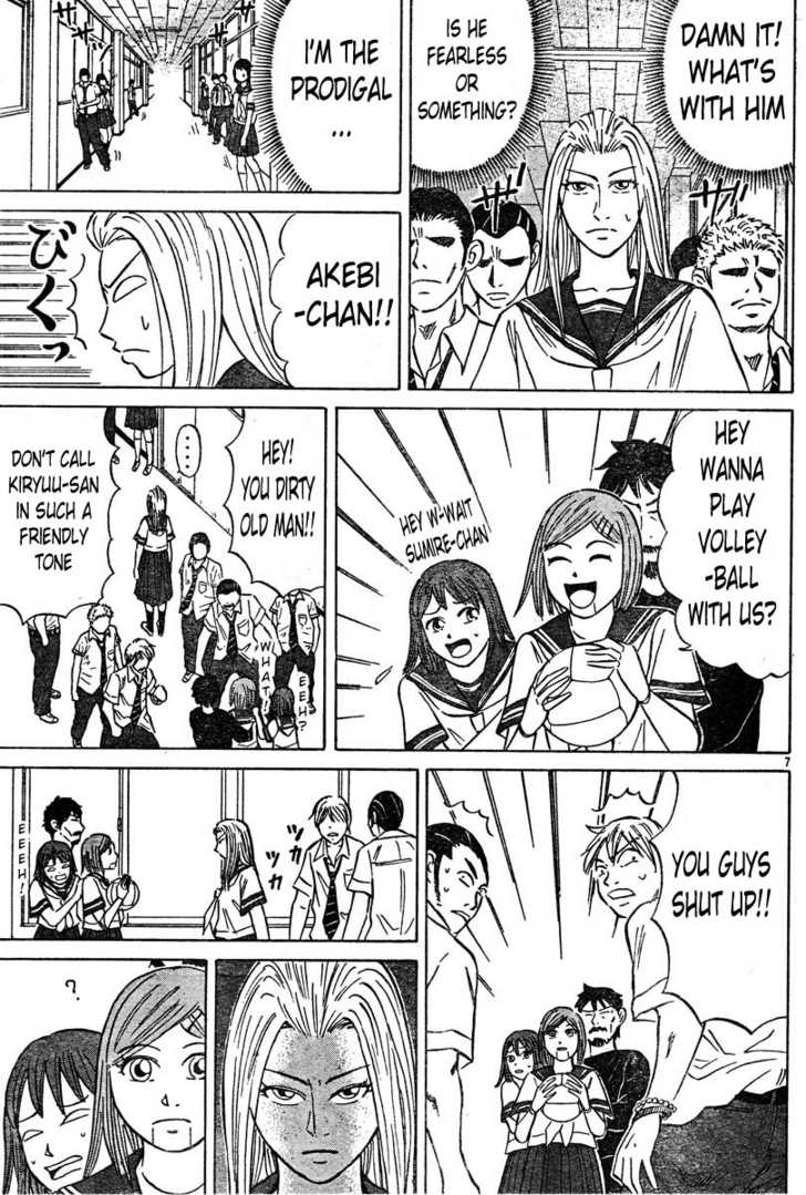 Sumire 16-sai!! The Prodigial Daughter 第7页
