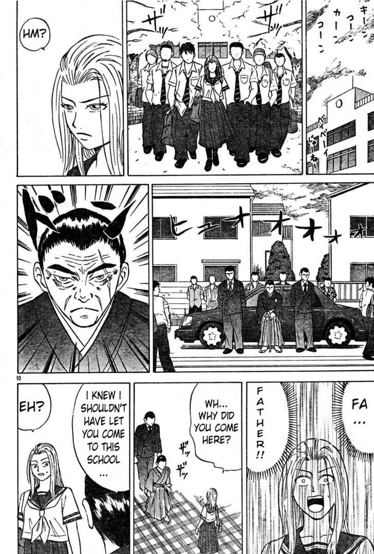 Sumire 16-sai!! The Prodigial Daughter 第10页