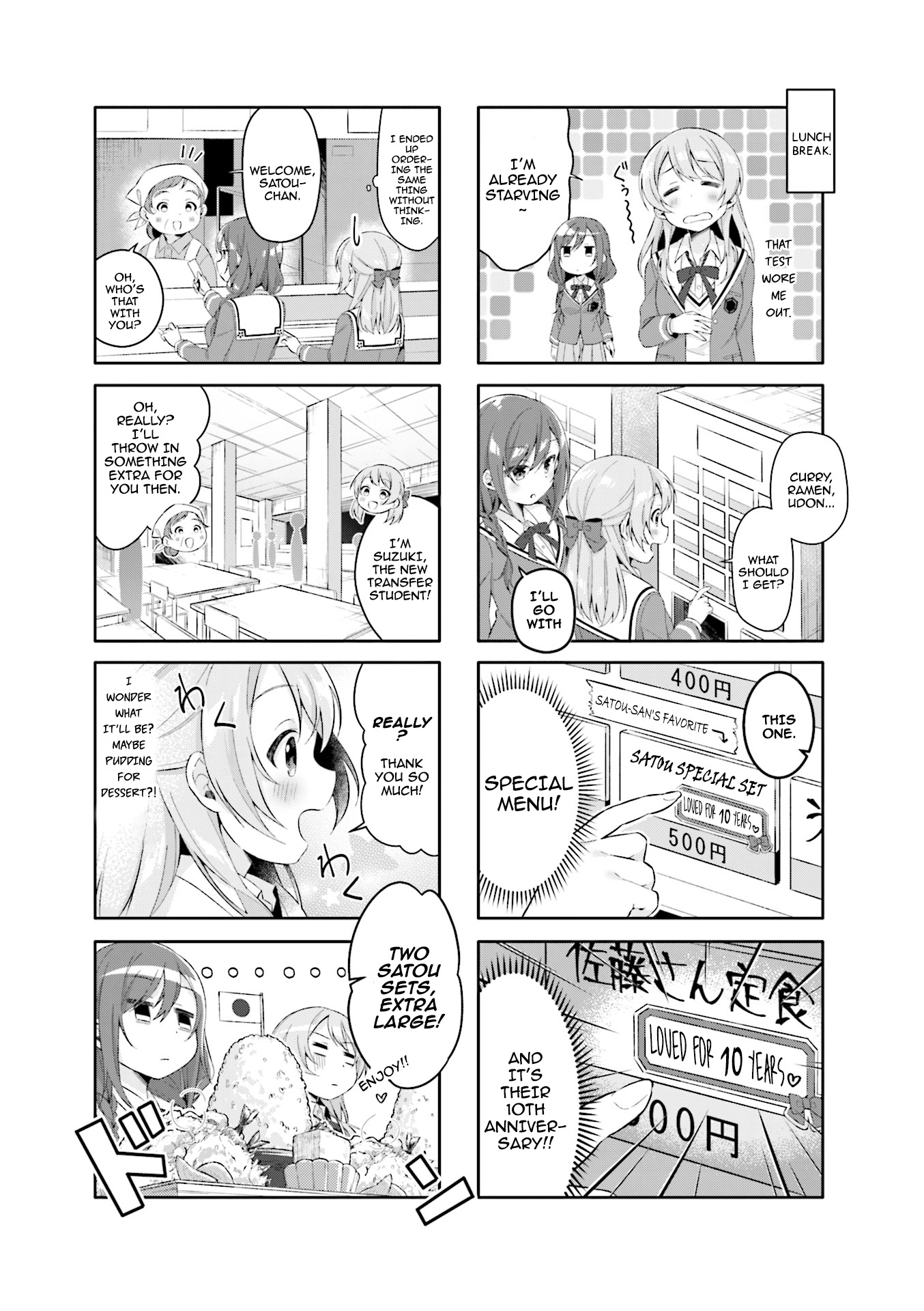 Satou-san wa PJK Vol. 1 Ch. 1 第16页