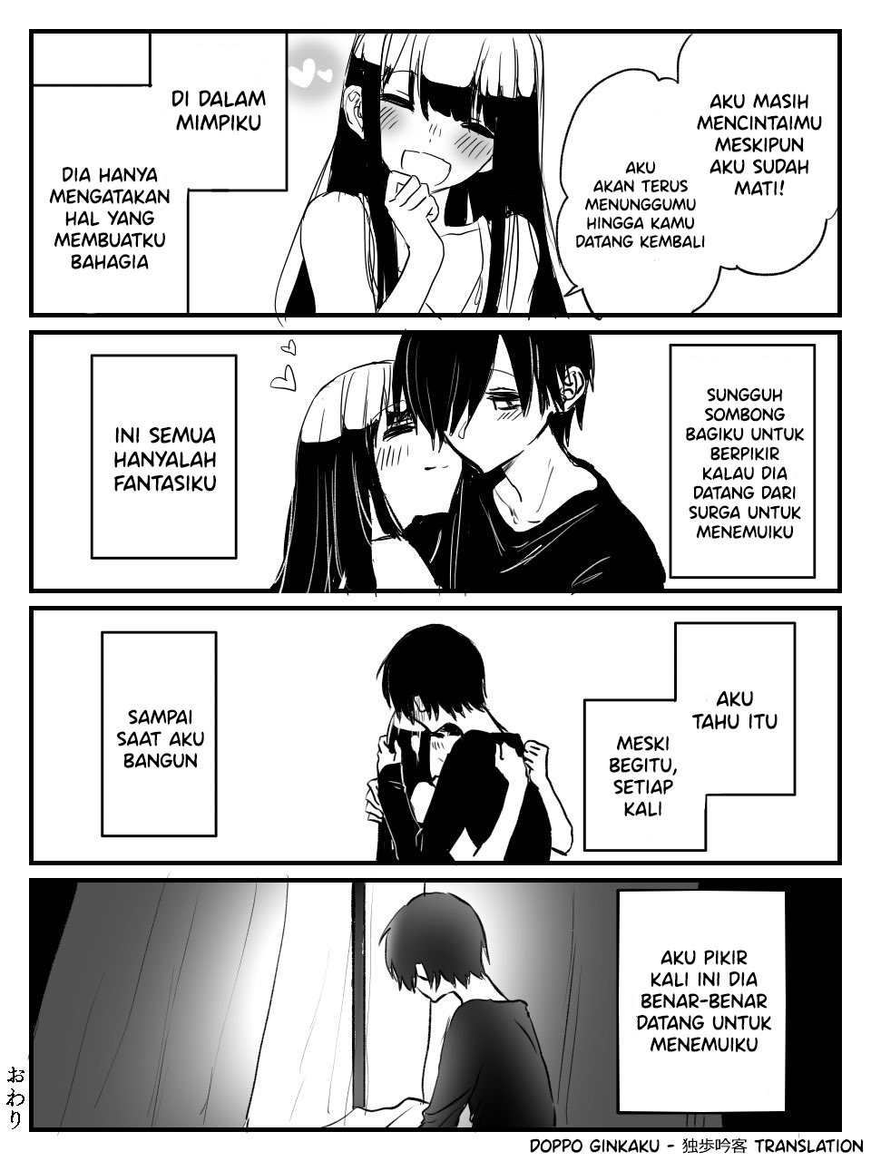 Wasure Sasete Kurenai Hito Oneshot 第5页