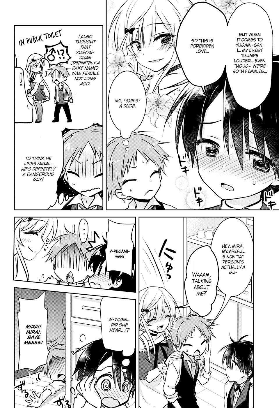 Yugamira Oneshot 第12页