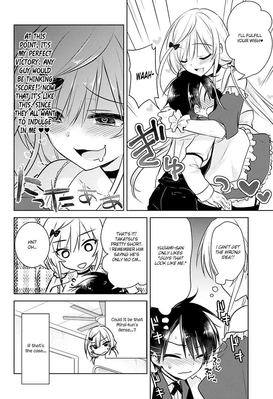 Yugamira Oneshot 第20页