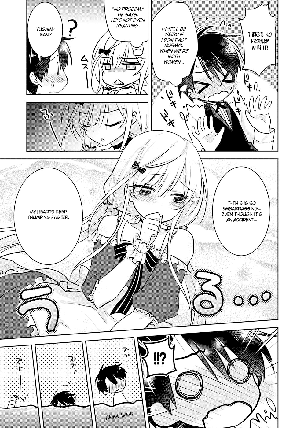 Yugamira Oneshot 第23页