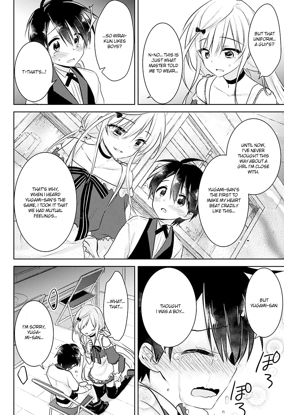 Yugamira Oneshot 第30页